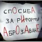 Реформа образования: кому это надо? Владимир Семенко и Андрей Фефелов на телеканале "День"